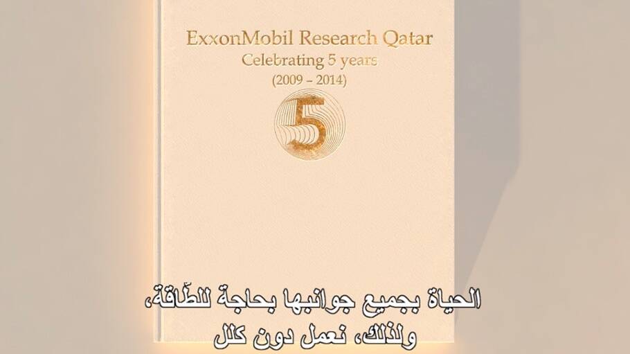 ExxonMobil Research Qatar celebrates five years